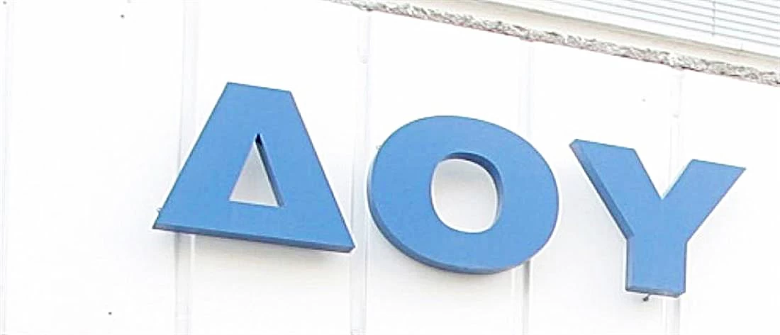 Δύο εφοριακοί και μια λογίστρια συνελήφθησαν για εκβιασμούς και απάτες